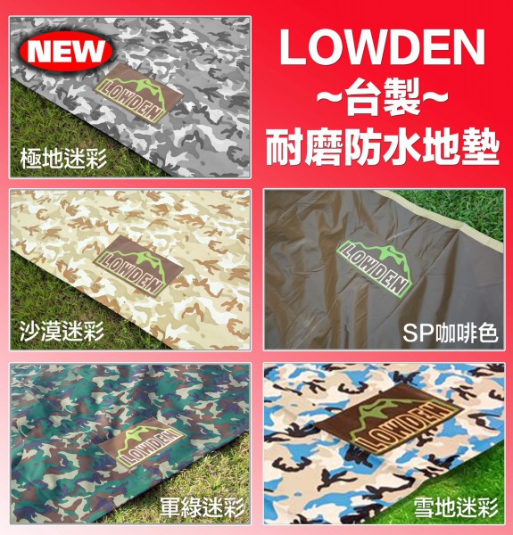 LOWDEN 超耐磨夾層前庭延伸地墊300x150 cm(迷彩系) 六角款 9