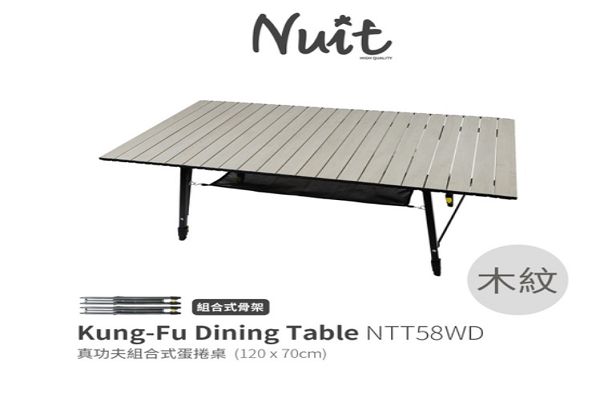 NTT58WD 努特Nuit 真功夫鋁合金蛋捲桌 木紋版 組合型 和室桌 炊事桌 萬用桌 鋁捲桌 折合桌摺疊桌 快速可搭起    售:2580/運:150另. 1