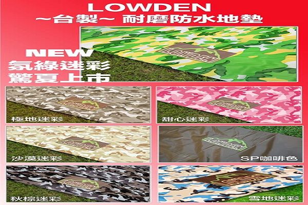 [LOWDEN客製化地墊]彩繪天空270帳 六角 耐磨防水超音波熱壓地墊 露營 地墊 地布 1