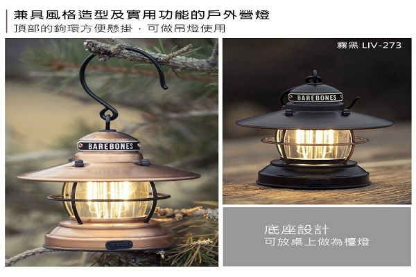 Barebones 迷你愛迪生吊掛營燈 Mini Edison Lantern LIV-275 古銅/LIV274紅/LIV273黑    售:1050元