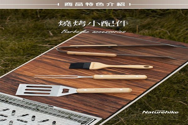 Naturehike BBQ燒烤工具 四件套組 SK007 售:590元
