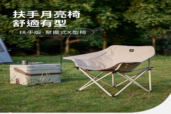 Naturehike 聚攏式X型扶手折疊椅 JU13002 $650 1